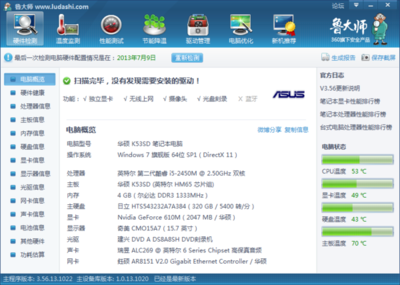 如何在Windows 7系統(tǒng)下查看主板型號(hào)及常用軟件推薦