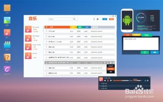 無(wú)縫互聯(lián) 高效實(shí)現(xiàn)手機(jī)與電腦無(wú)線連接的軟件推薦與使用指南