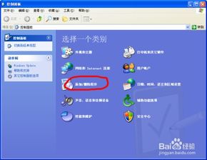 無(wú)需軟件管家，輕松卸載電腦軟件的多種方法