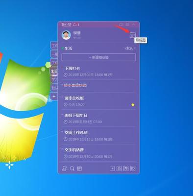 多任務高效管理 支持定期重復提醒的桌面日歷便簽軟件推薦