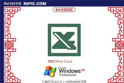 Excel數據處理軟件 電腦軟件中的數據分析利器